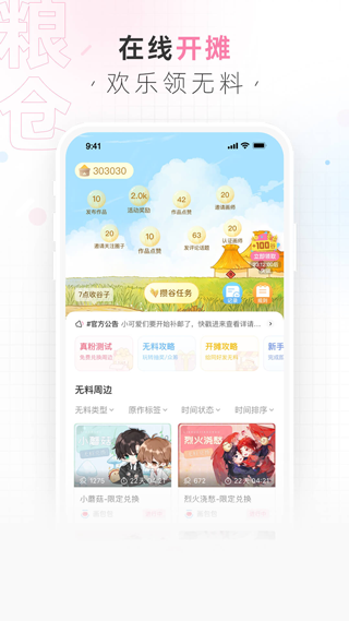 画包包app截图3