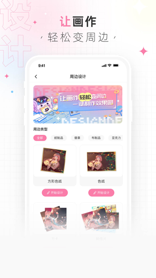 画包包app截图5