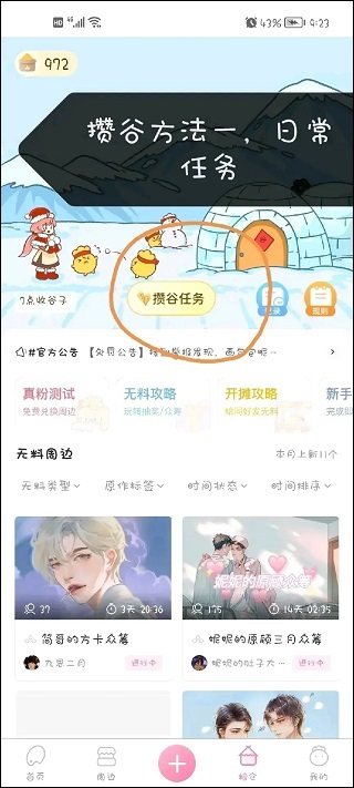 画包包app