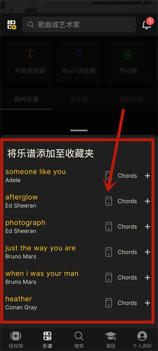 吉他助手app