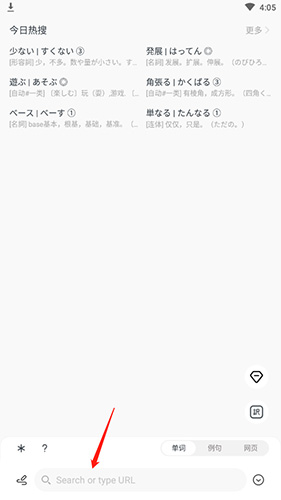 MOJi辞书app