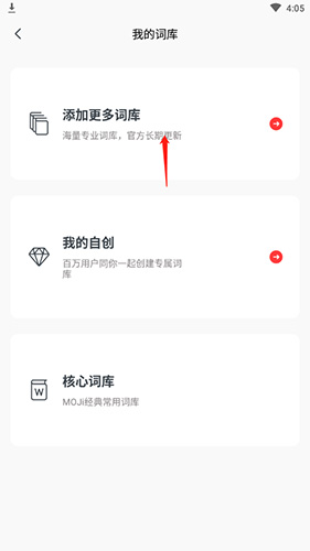 MOJi辞书app