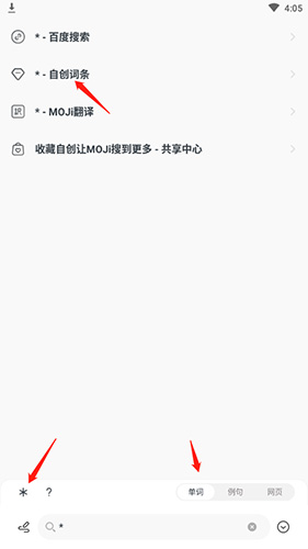 MOJi辞书app