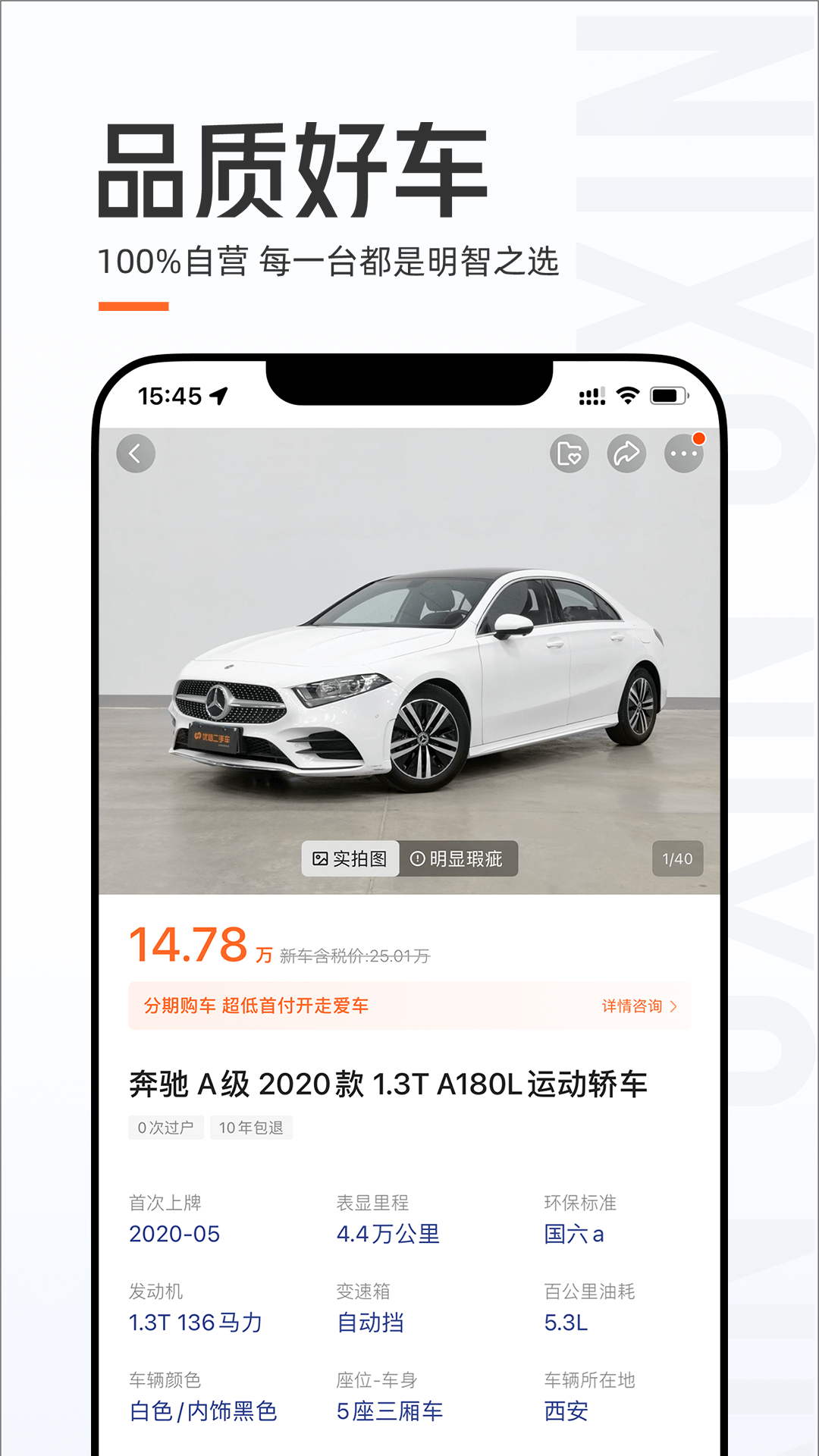 优信二手车app截图1