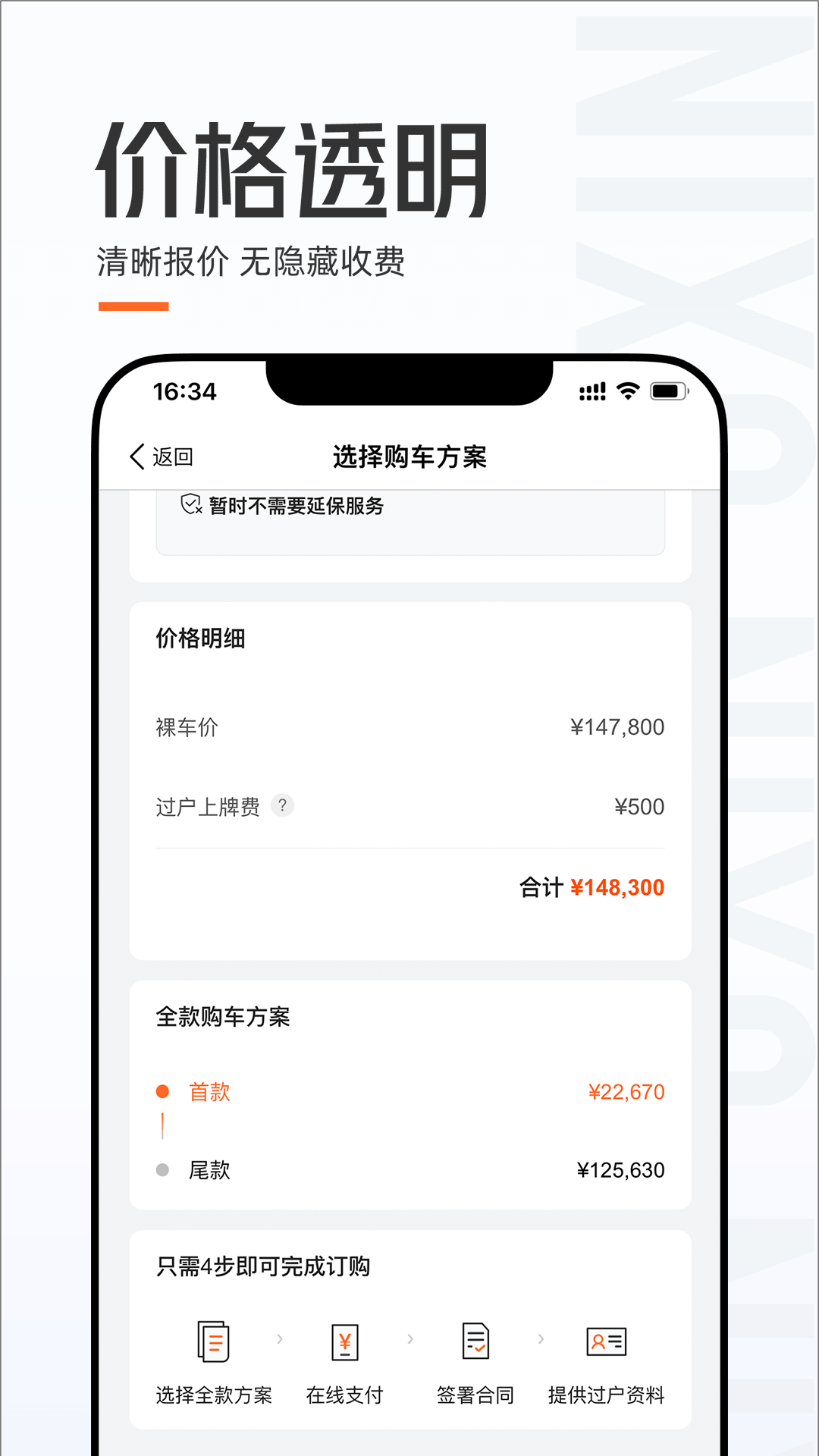 优信二手车app截图2