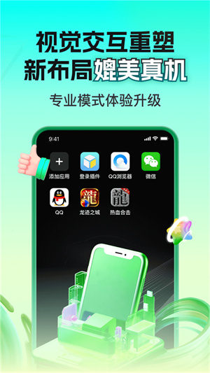 嗖嗖云手机app截图1