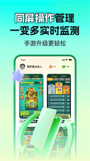 嗖嗖云手机app截图2