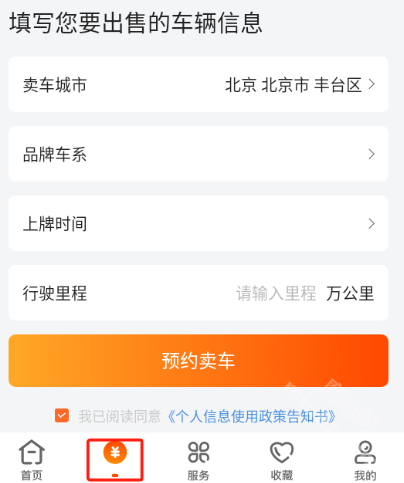 优信二手车app