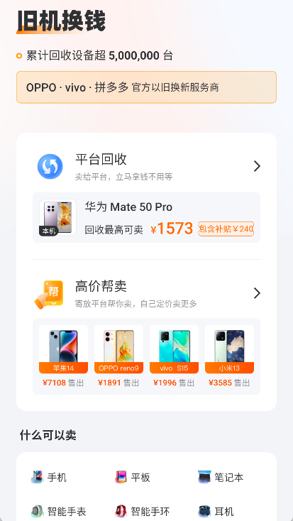 小当严选app