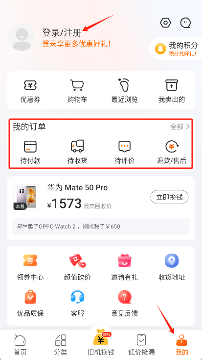 小当严选app