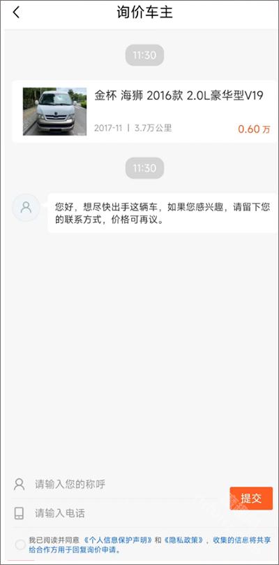 小猪二手车app