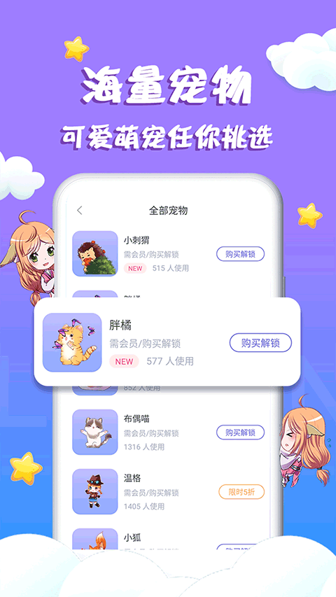 柠檬桌面宠物app截图3