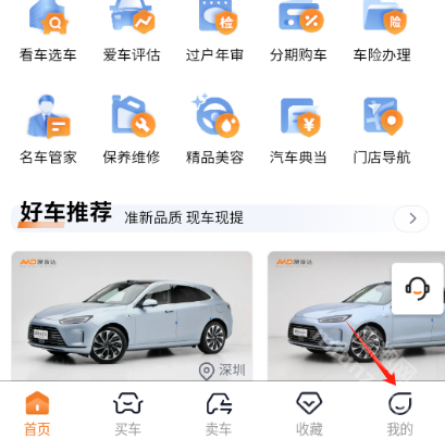 澳康达二手车app