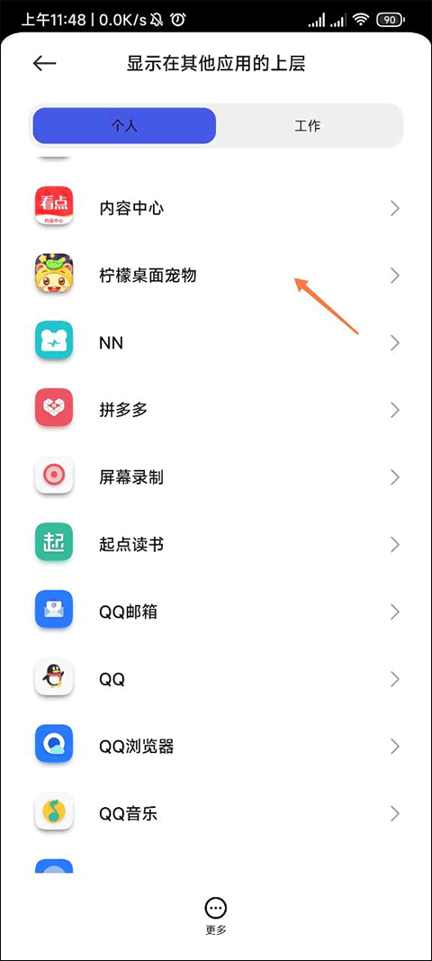 柠檬桌面宠物app