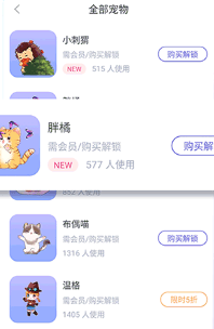 柠檬桌面宠物app