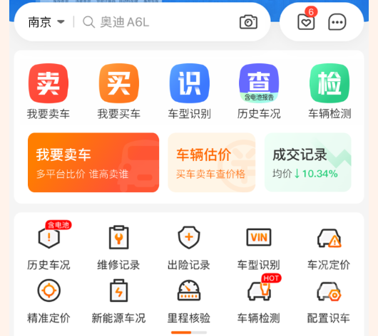 车300二手车app