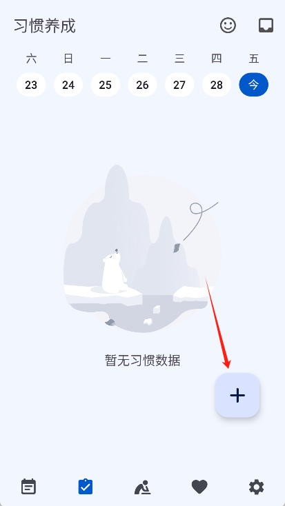 时光清单app