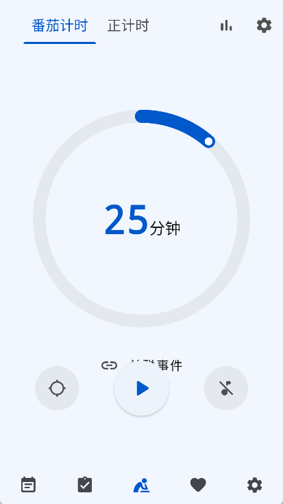 时光清单app