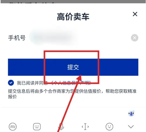 淘车车app