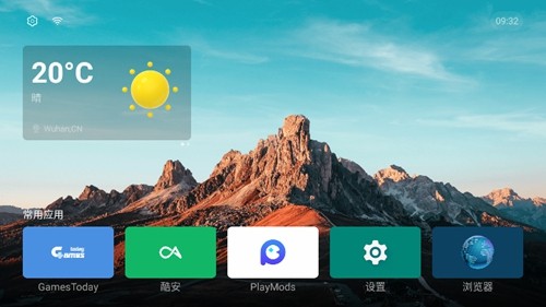 EmotnUI桌面tv版截图1