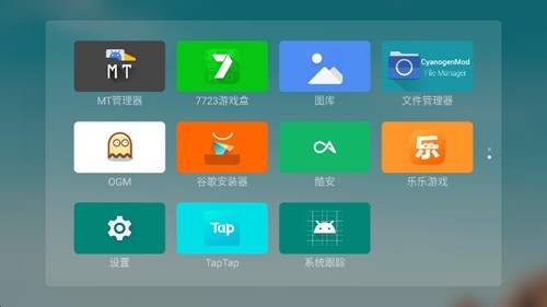 EmotnUI桌面tv版截图3