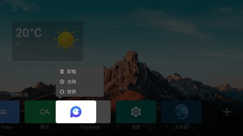 EmotnUI桌面tv版截图4