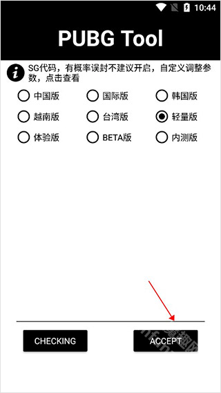 120帧画质助手安卓版