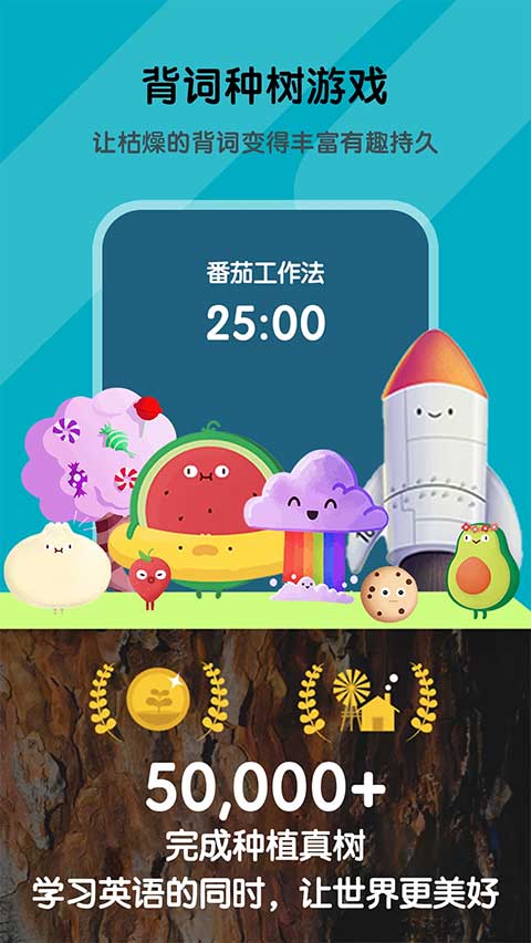 背词达人app截图3