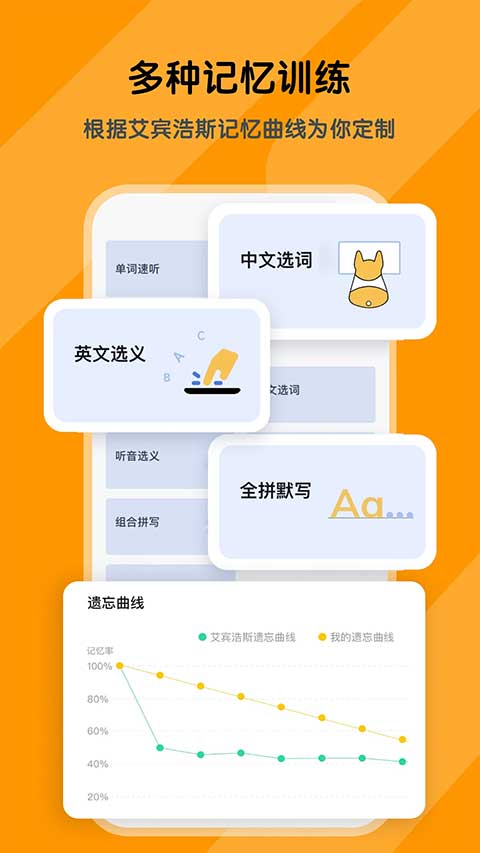 背词达人app截图5