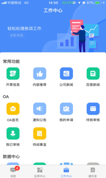 飞鸽互联查工资条app新版截图2