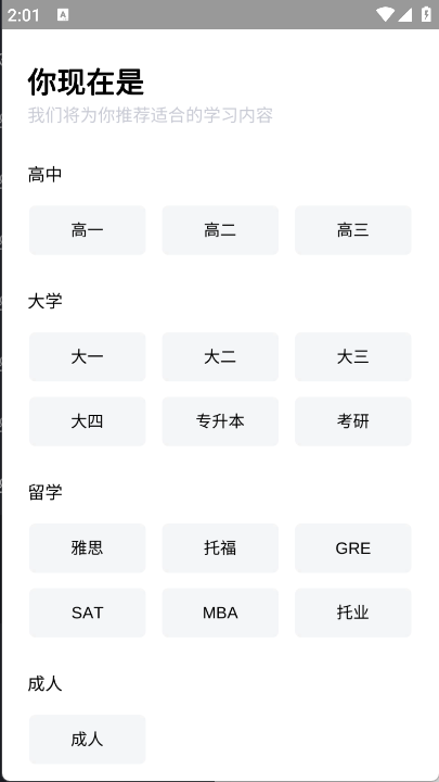 背词达人app