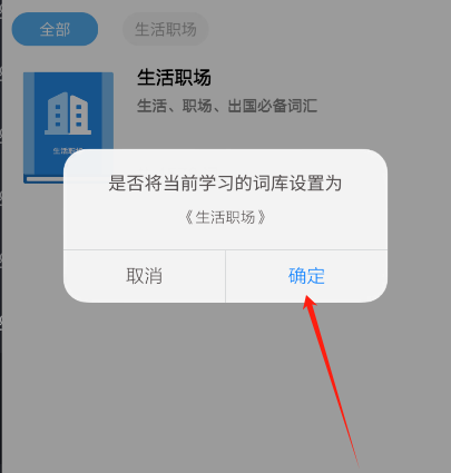 背词达人app