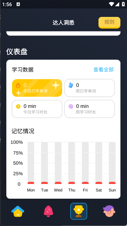 背词达人app