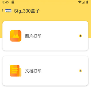 小白学习打印app