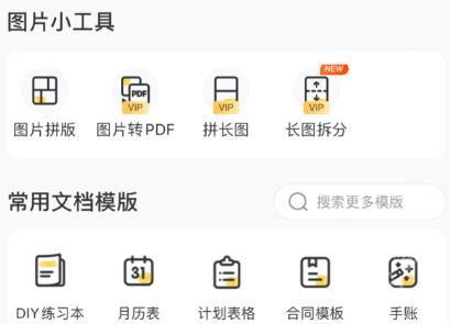 小白学习打印app