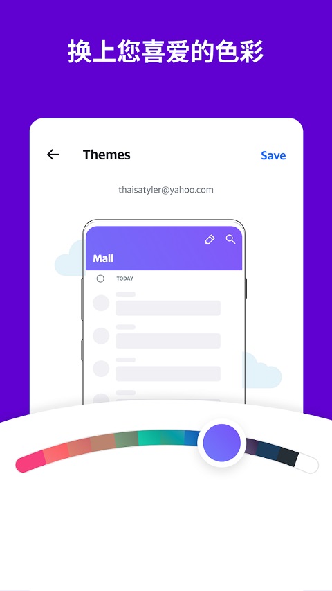 Yahoo邮箱app截图5