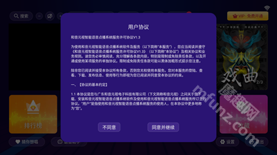 智能k歌app