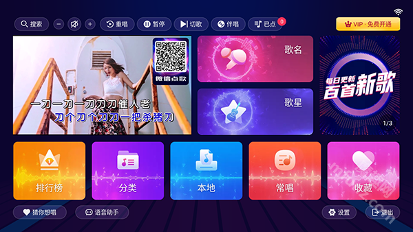 智能k歌app