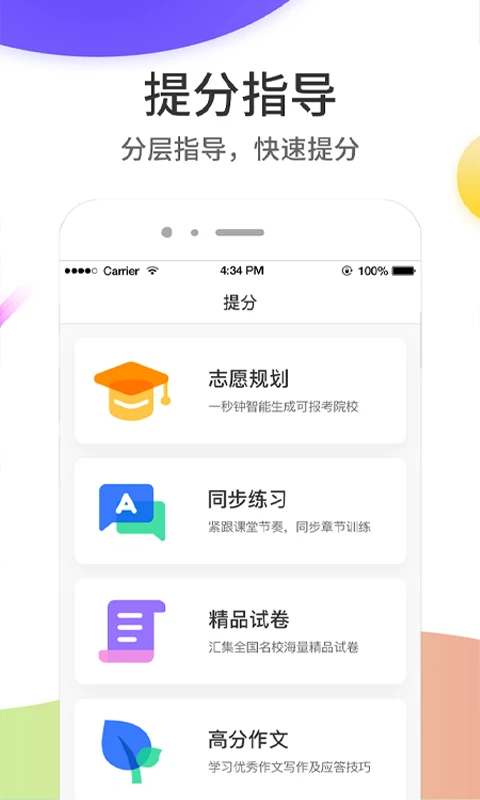 云成绩app截图2