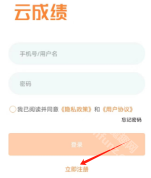 云成绩app