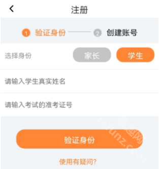 云成绩app