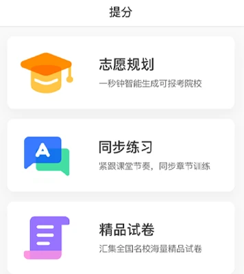 云成绩app