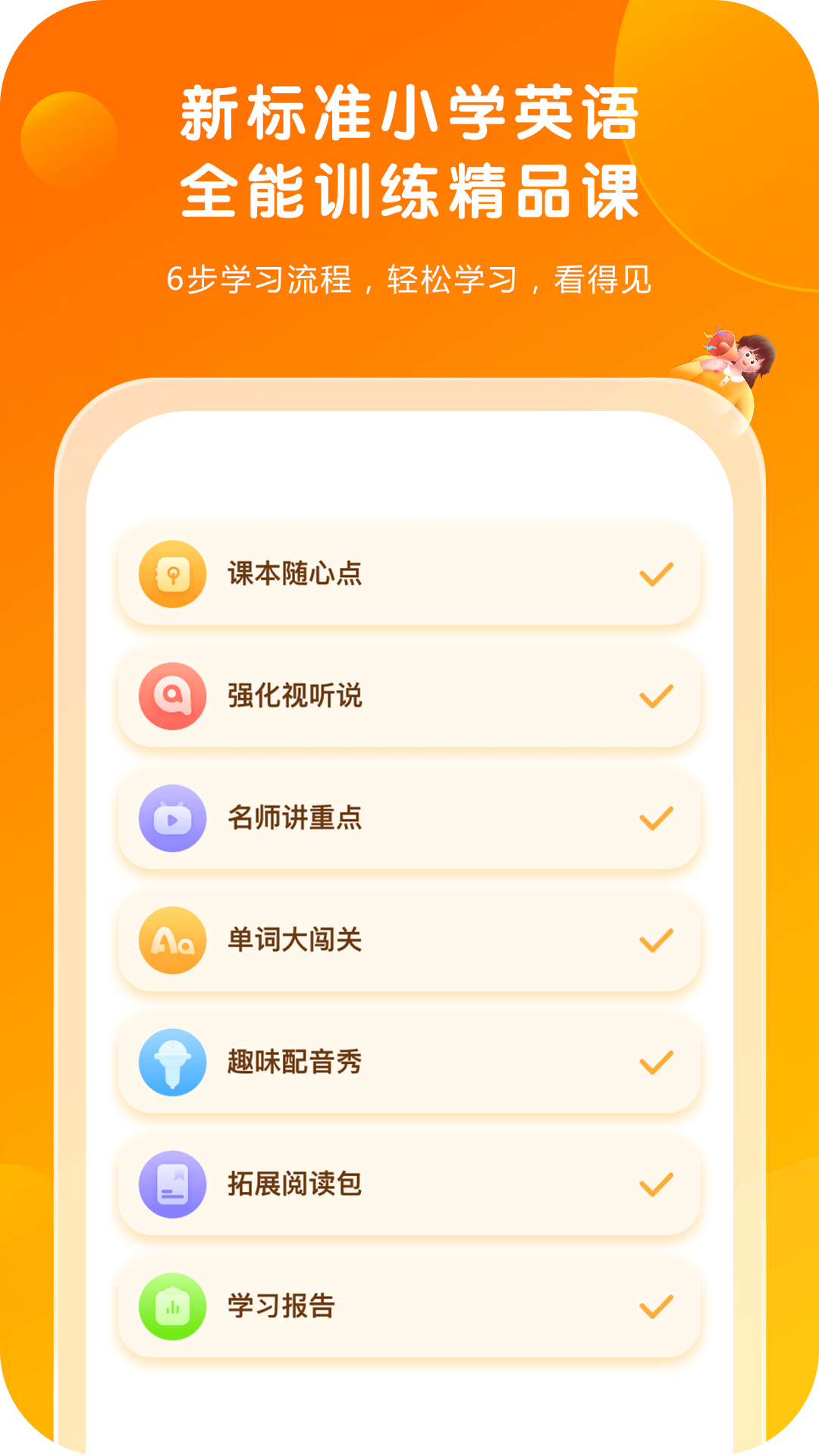 外研通app截图1