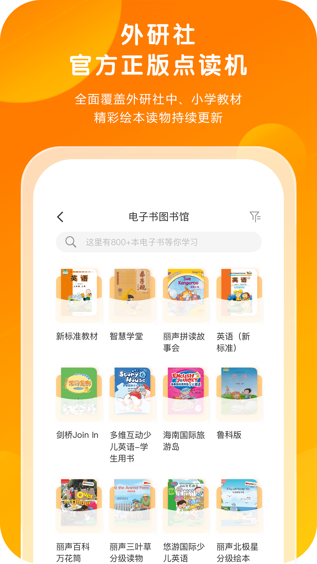 外研通app截图2