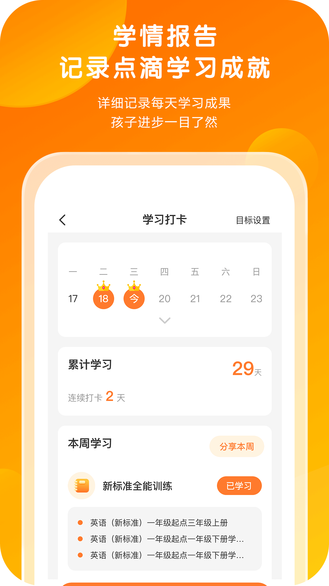 外研通app截图4