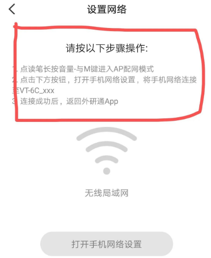 外研通app