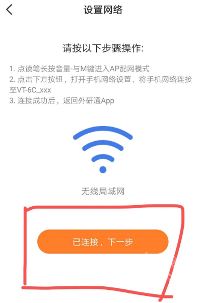 外研通app