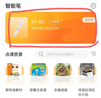 外研通app