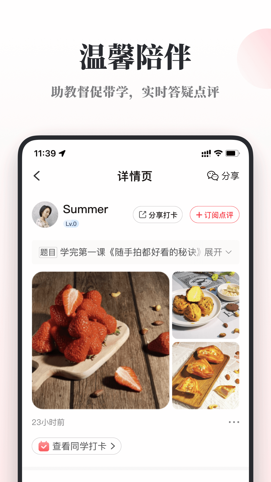 兴趣岛app新版本截图3