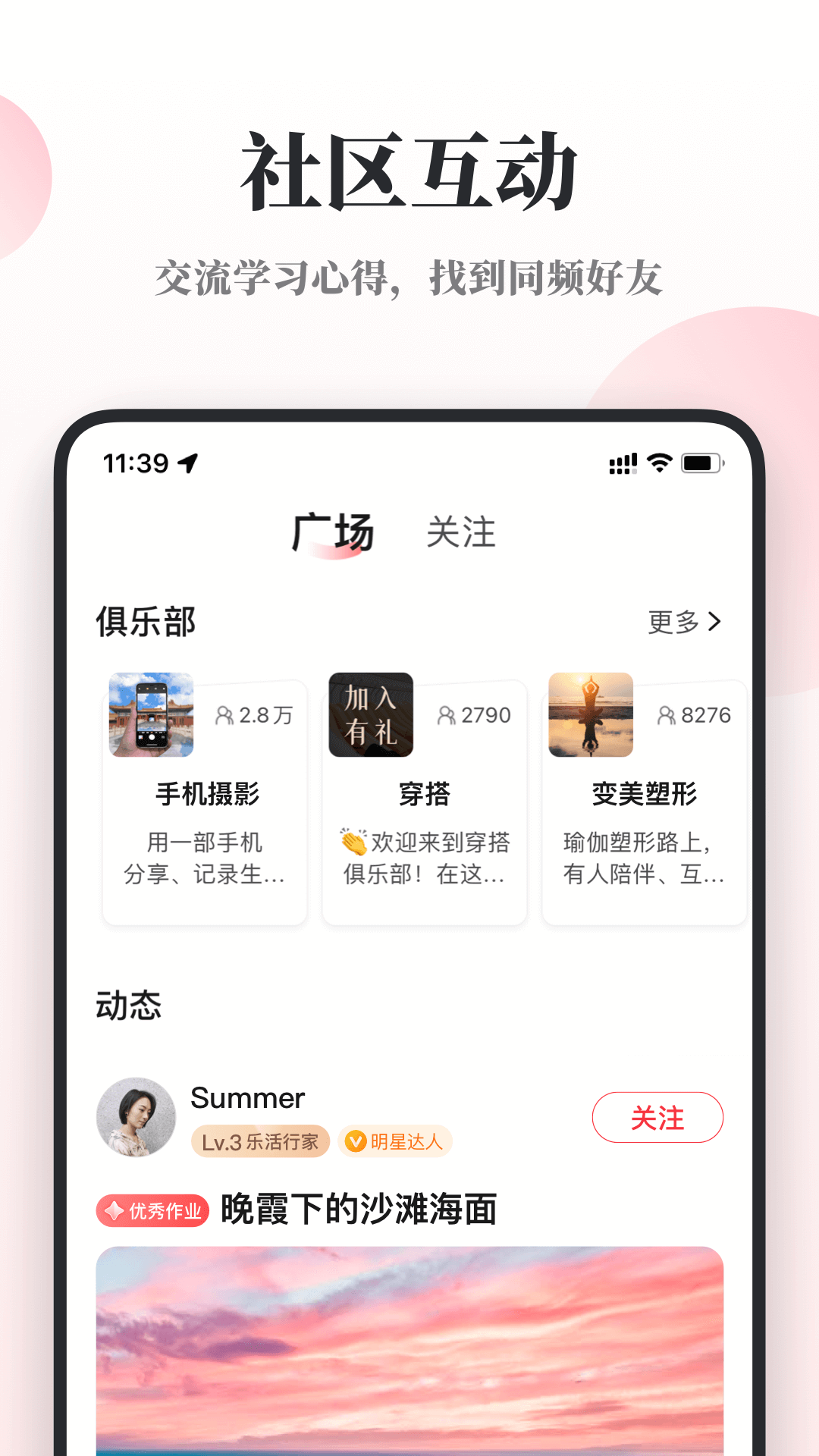 兴趣岛app新版本截图4